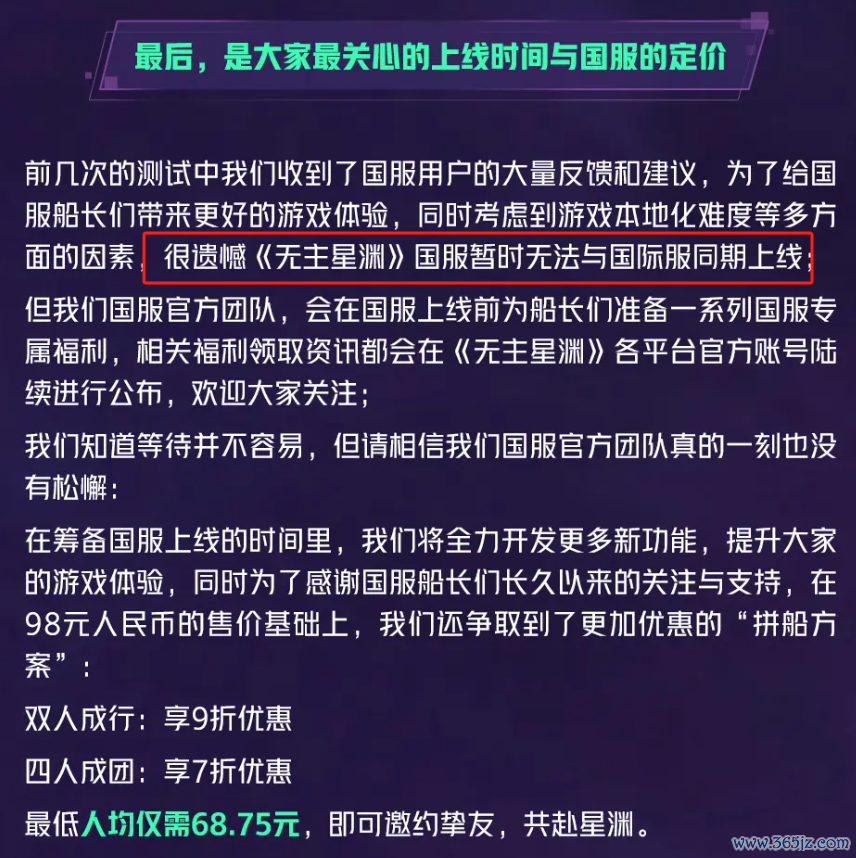 《无主星渊》B站官号动态